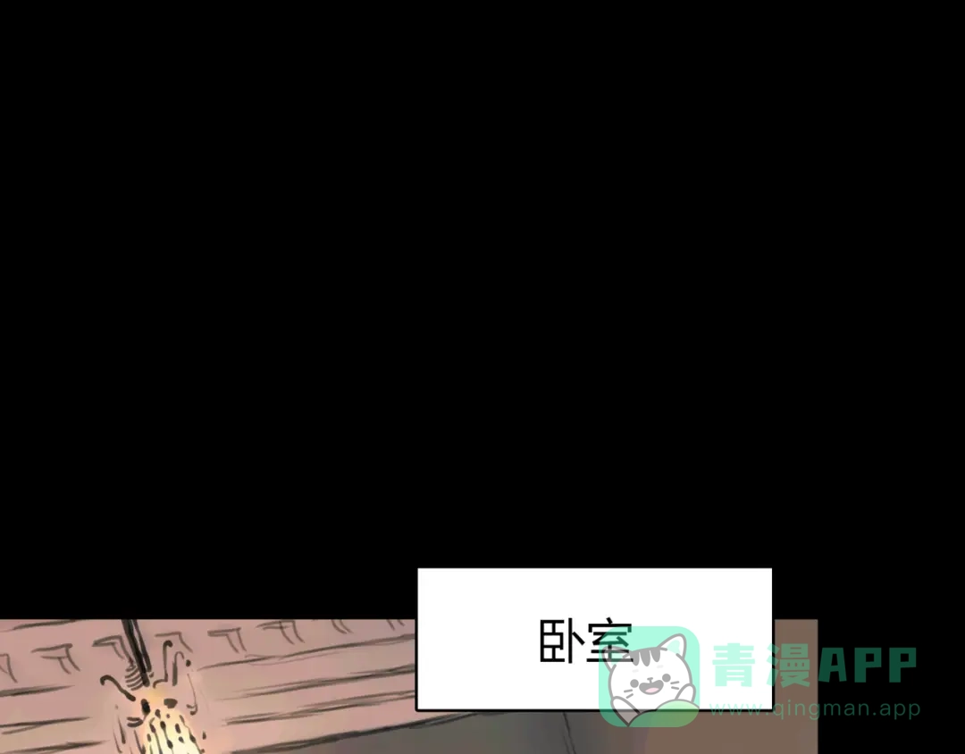 《银河来电》第11话 诅咒 第66页