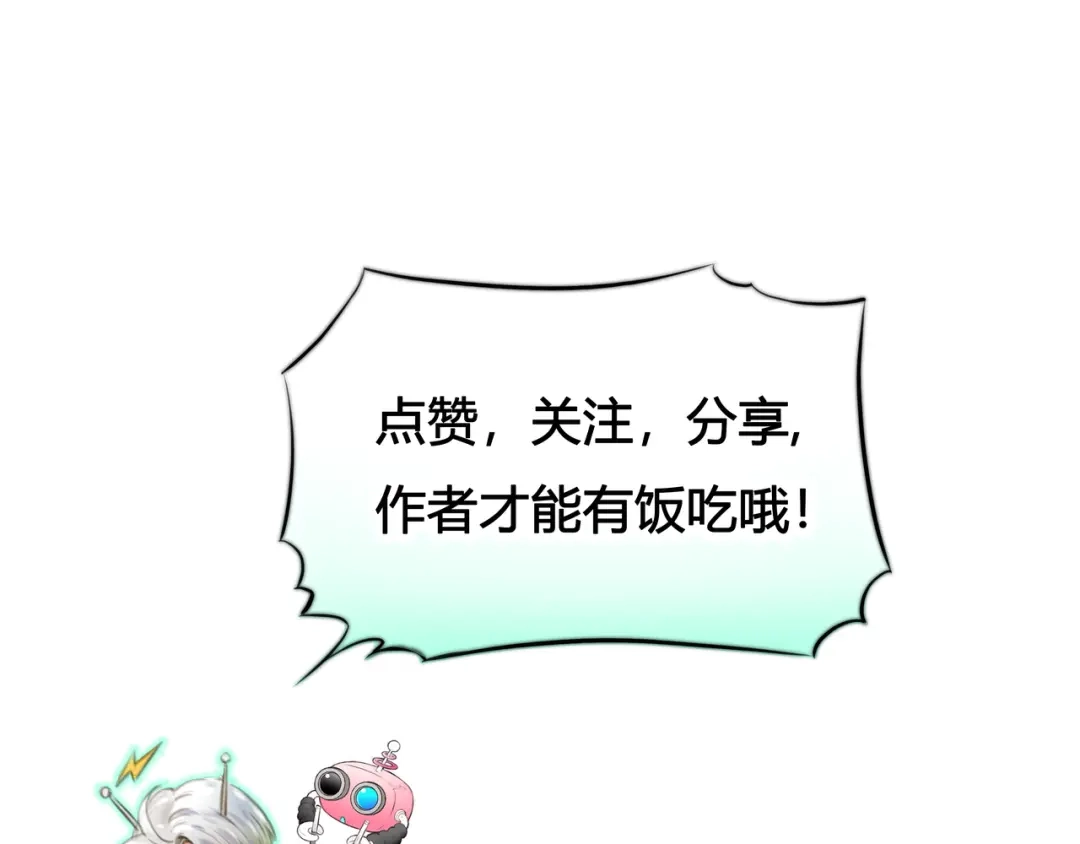 《银河来电》第11话 诅咒 第115页
