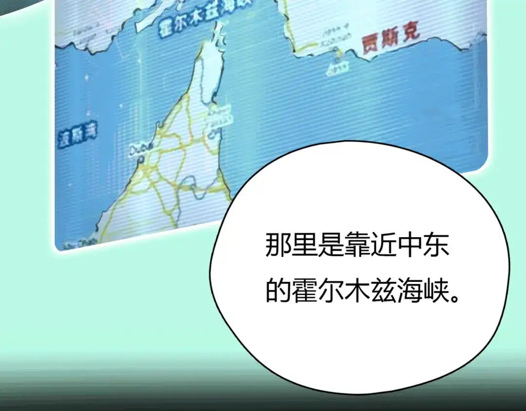 《银河来电》第11话 诅咒 第27页