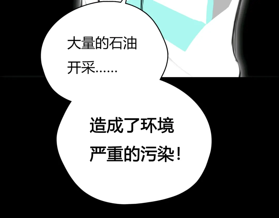 《银河来电》第11话 诅咒 第33页