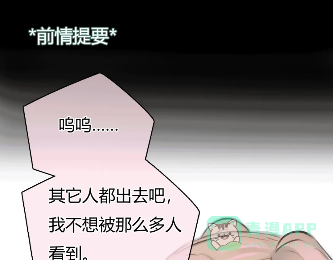 《银河来电》第11话 诅咒 第1页