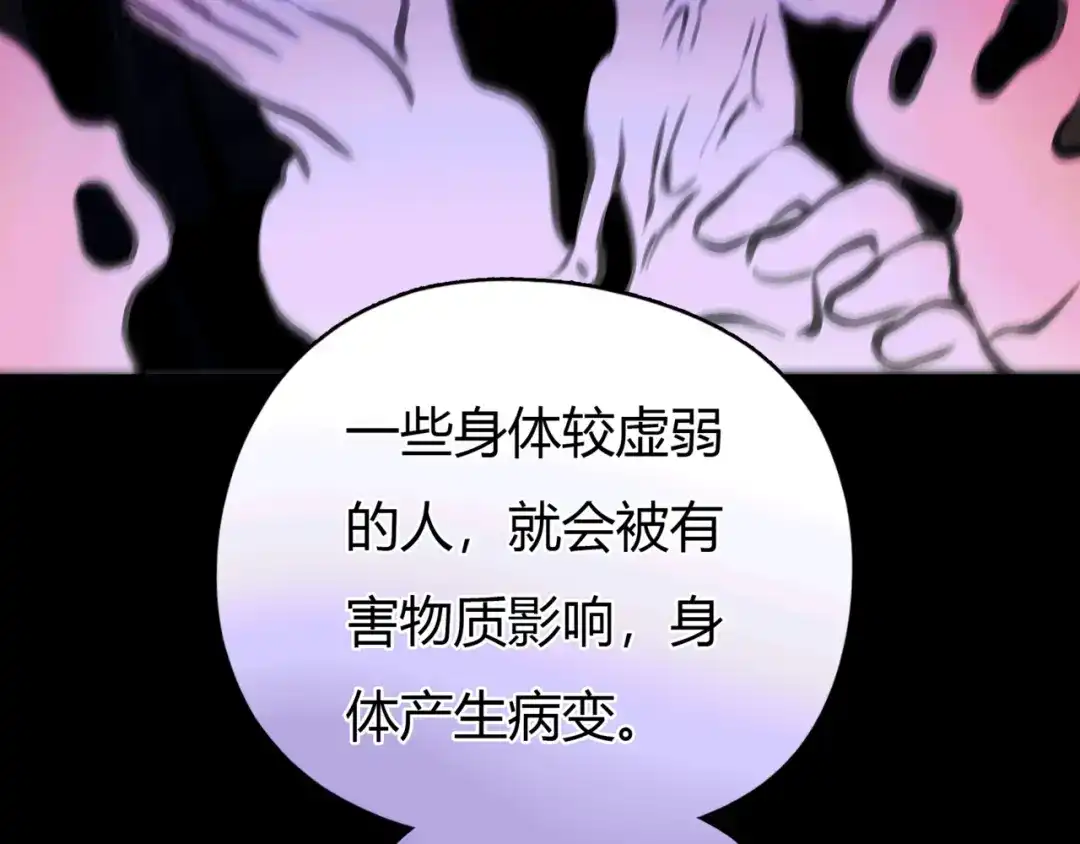 《银河来电》第11话 诅咒 第97页
