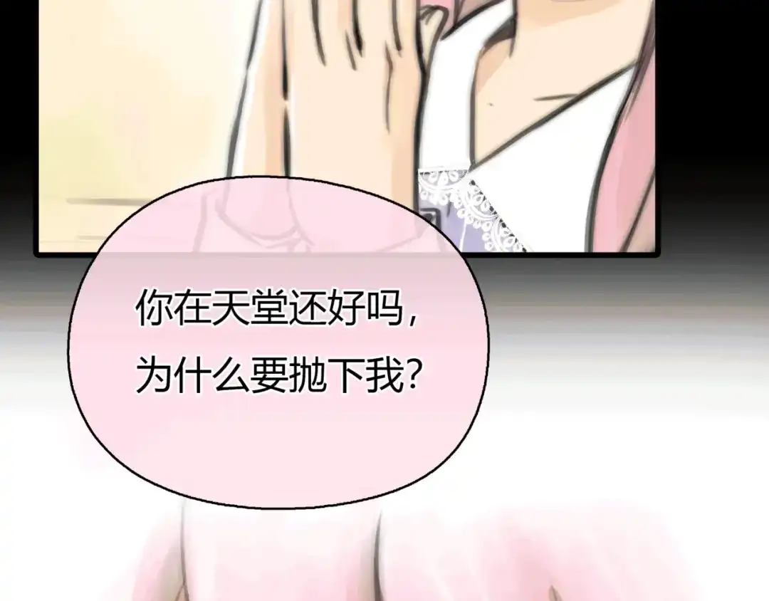 《银河来电》第11话 诅咒 第53页