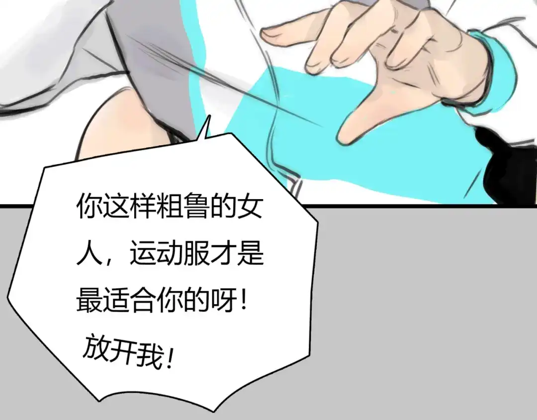 《银河来电》第11话 诅咒 第14页