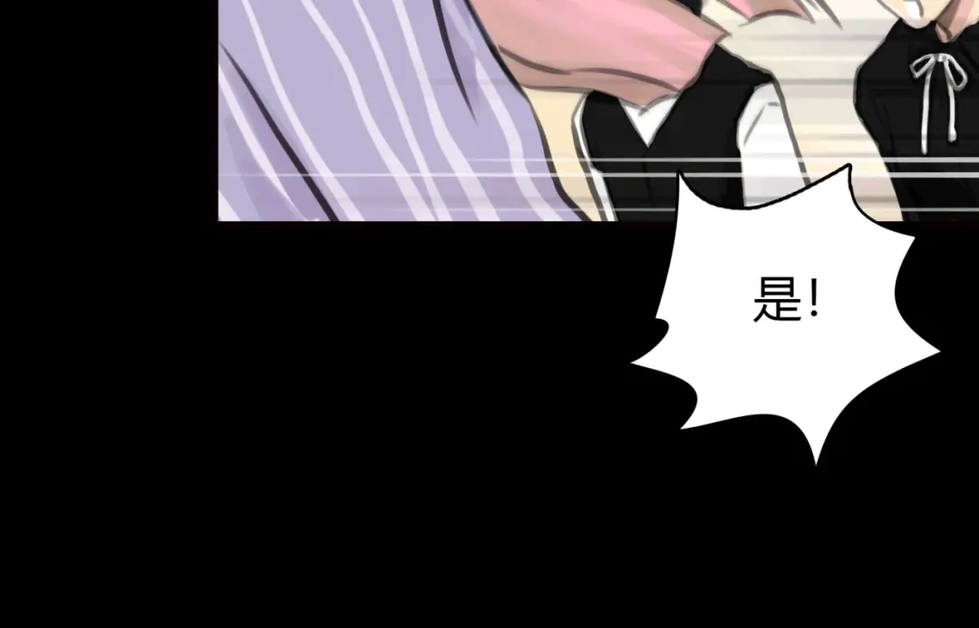 《银河来电》第11话 诅咒 第65页