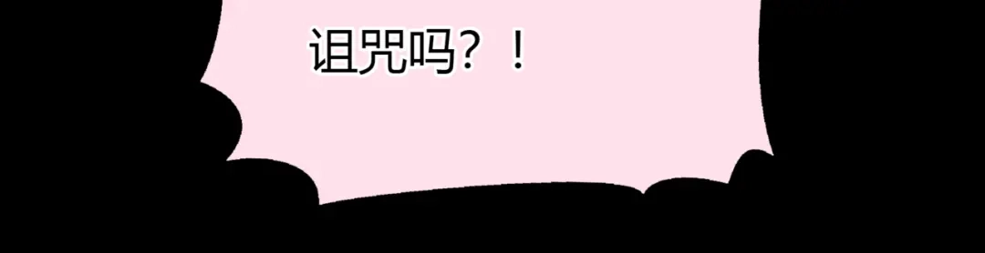 《银河来电》第11话 诅咒 第87页
