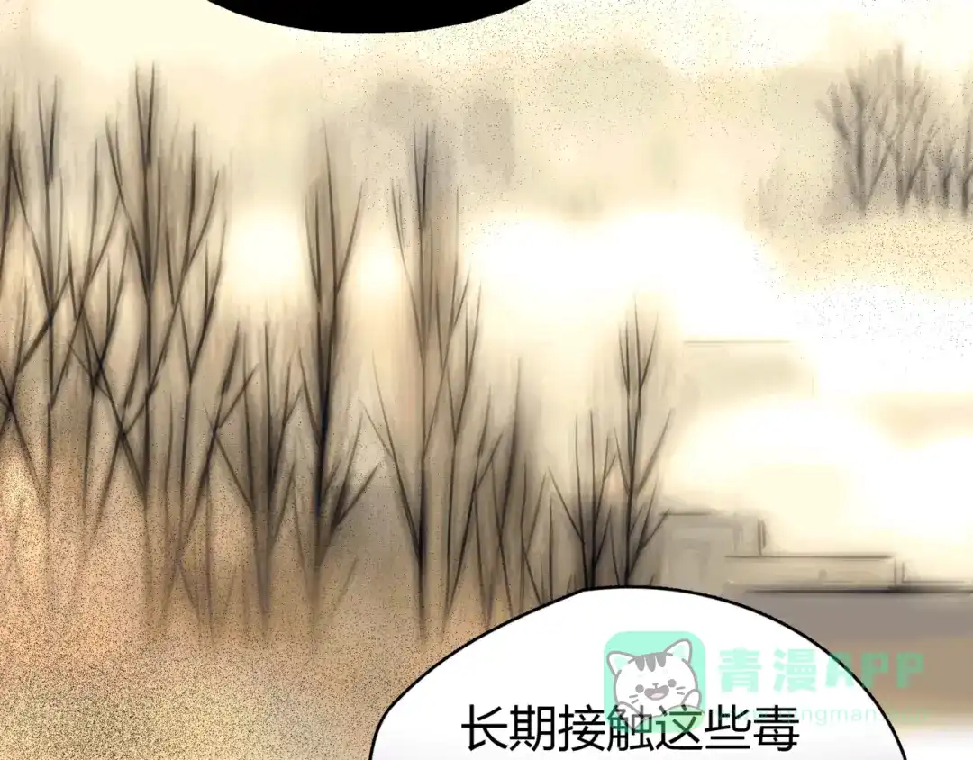 《银河来电》第11话 诅咒 第36页