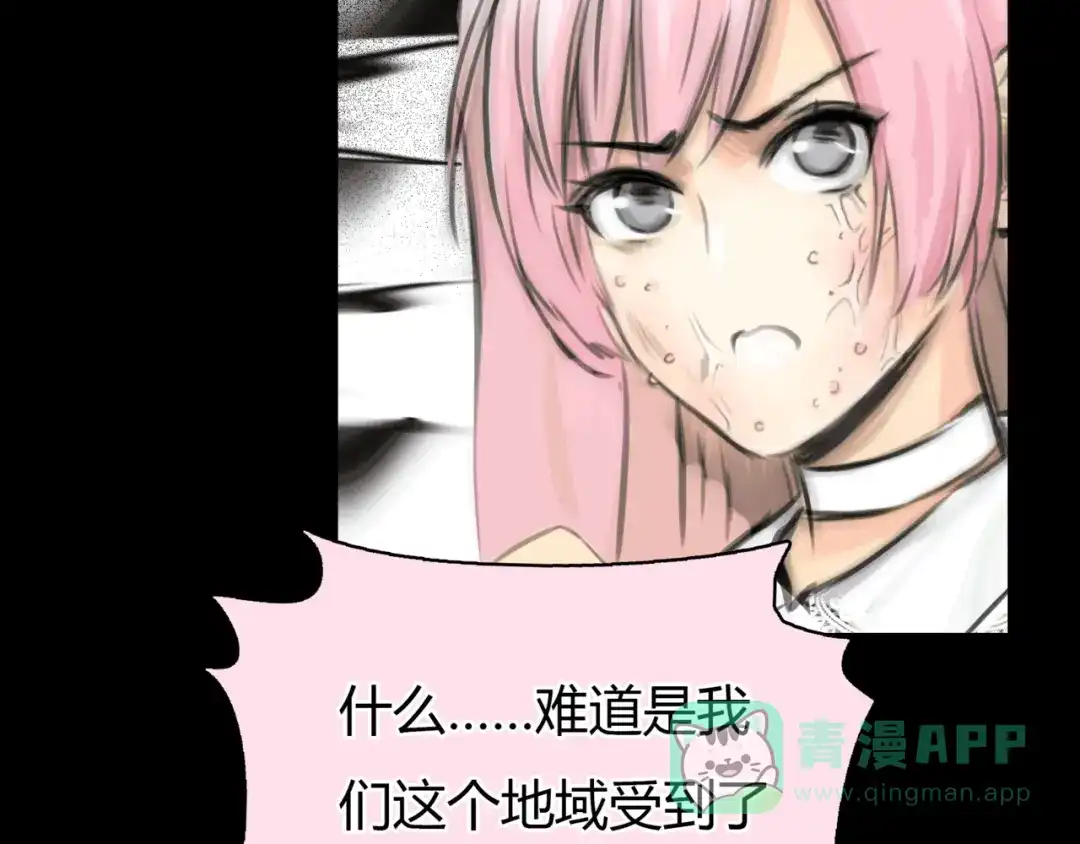 《银河来电》第11话 诅咒 第86页