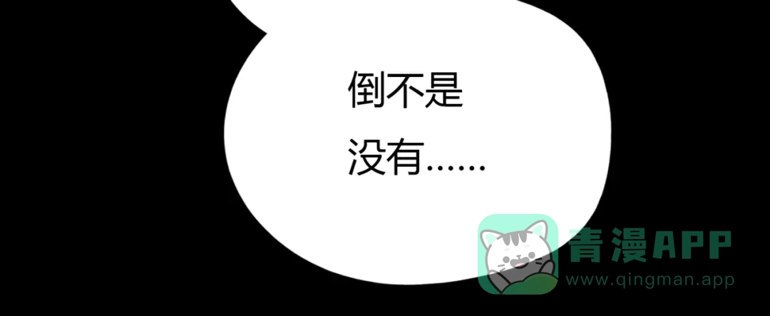 《银河来电》第11话 诅咒 第46页