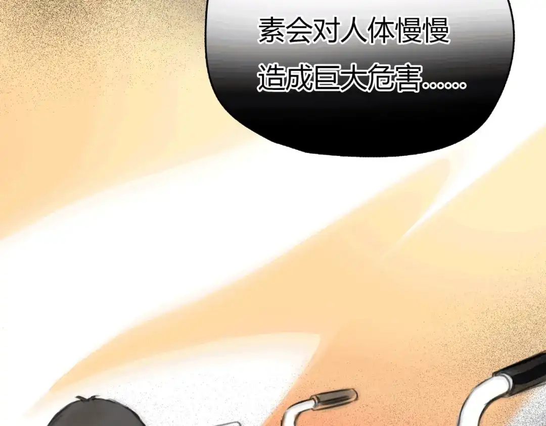 《银河来电》第11话 诅咒 第37页