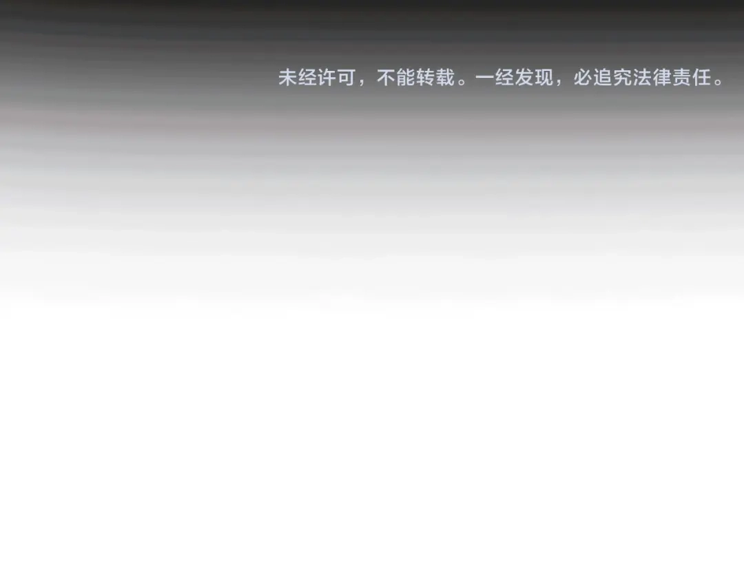 《银河来电》第11话 诅咒 第105页