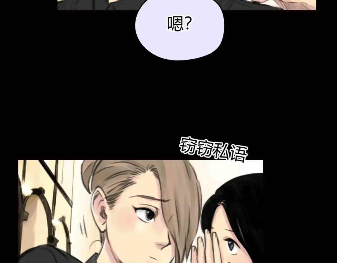 《银河来电》第11话 诅咒 第58页