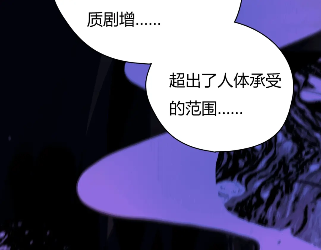 《银河来电》第11话 诅咒 第95页