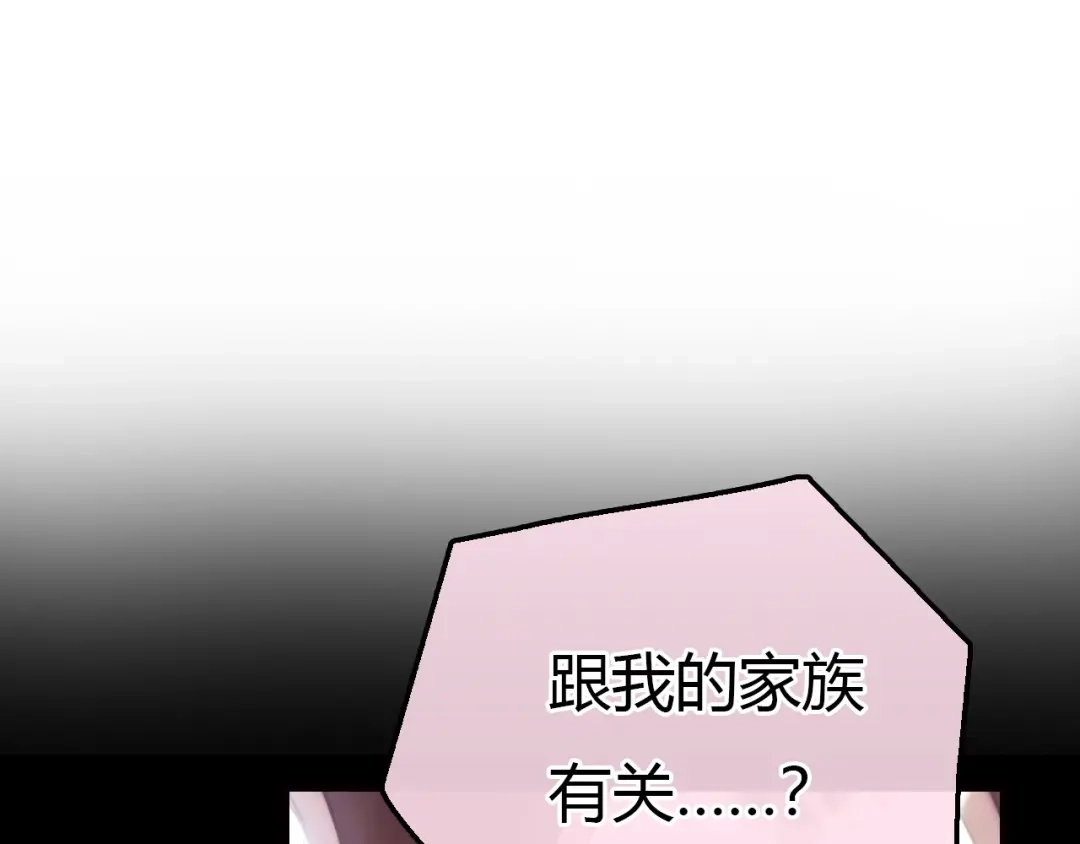 《银河来电》第12话 神奇道具 第24页