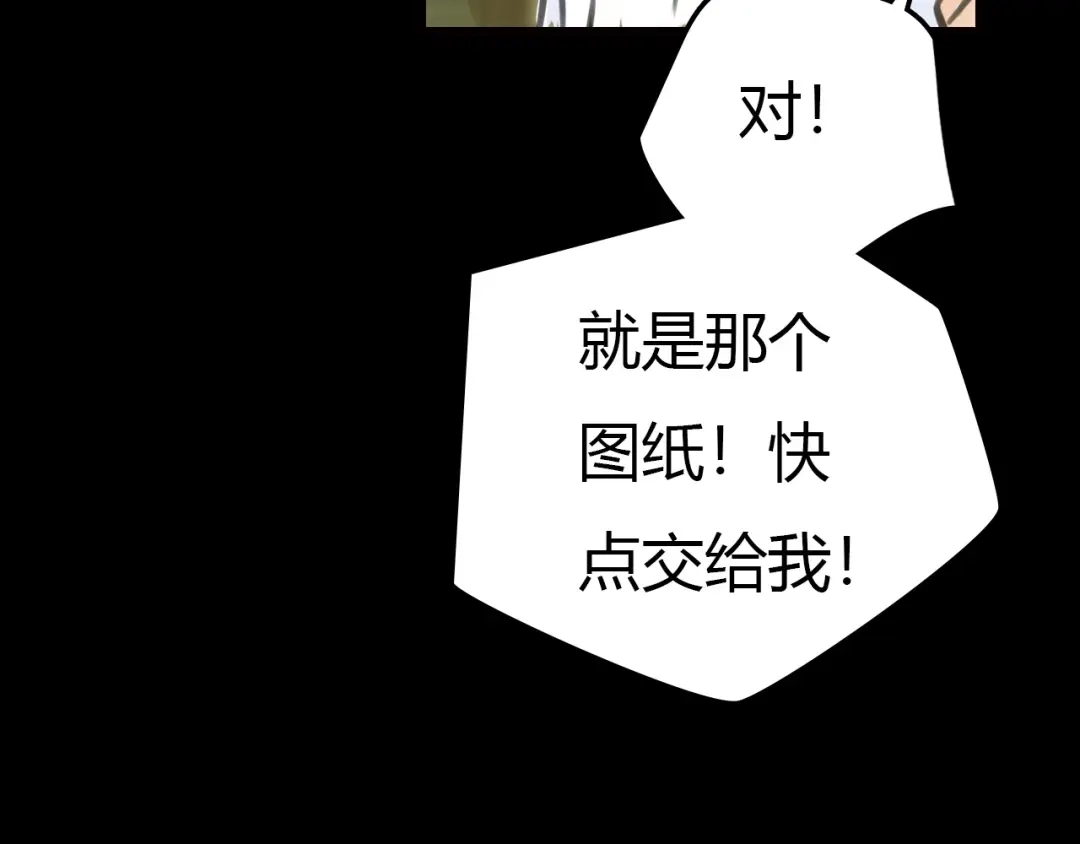 《银河来电》第12话 神奇道具 第64页