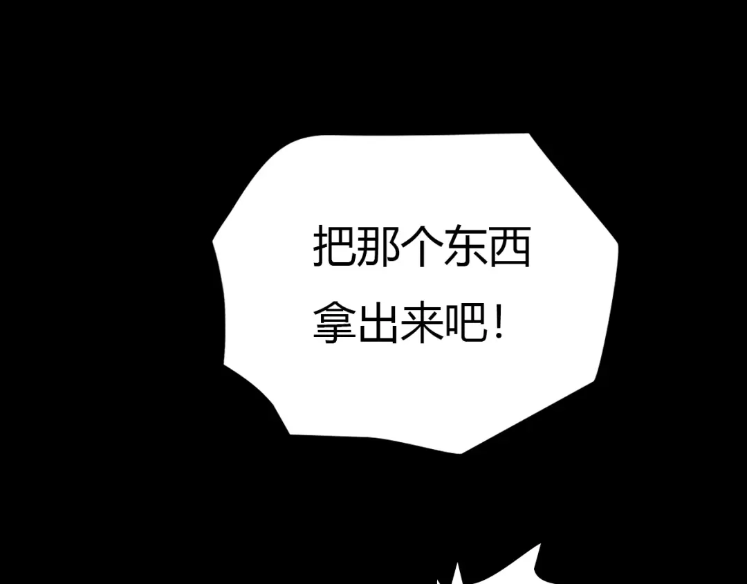 《银河来电》第12话 神奇道具 第69页