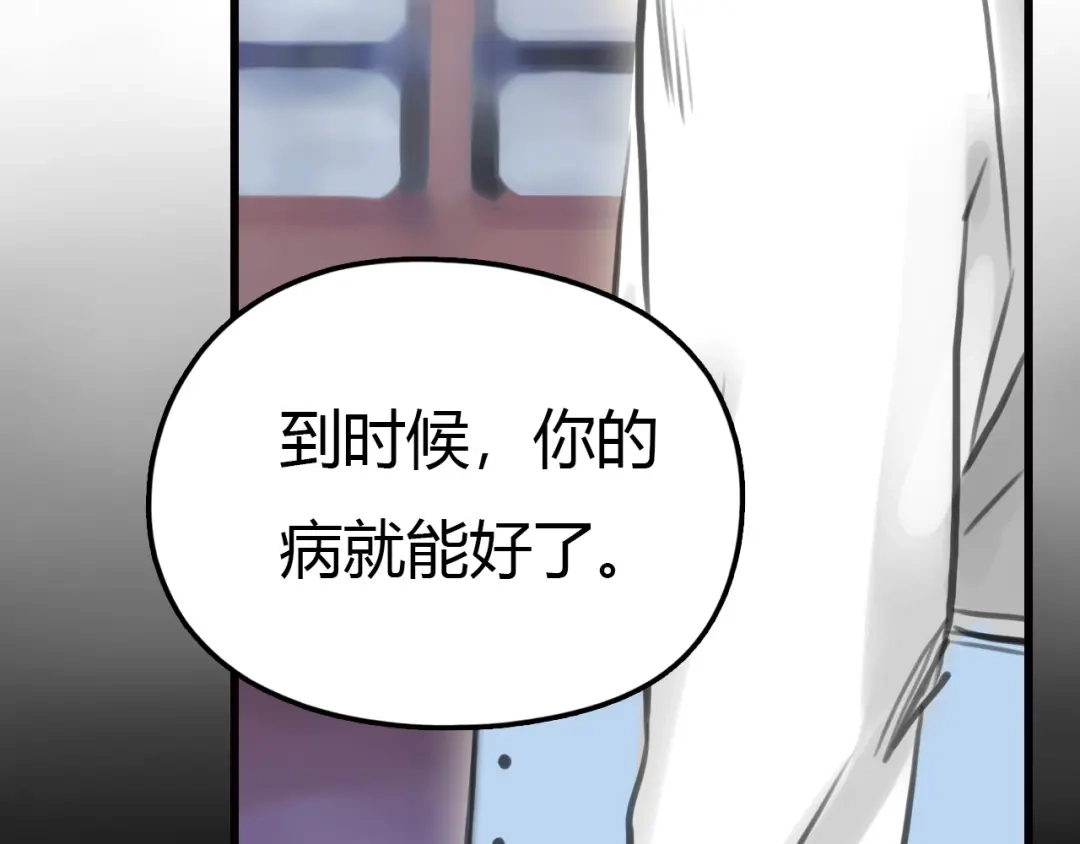 《银河来电》完结篇 离别 第34页