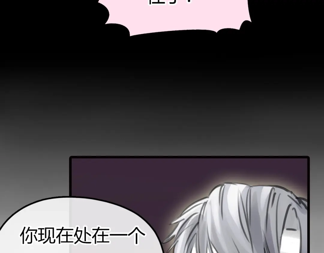 《银河来电》完结篇 离别 第32页