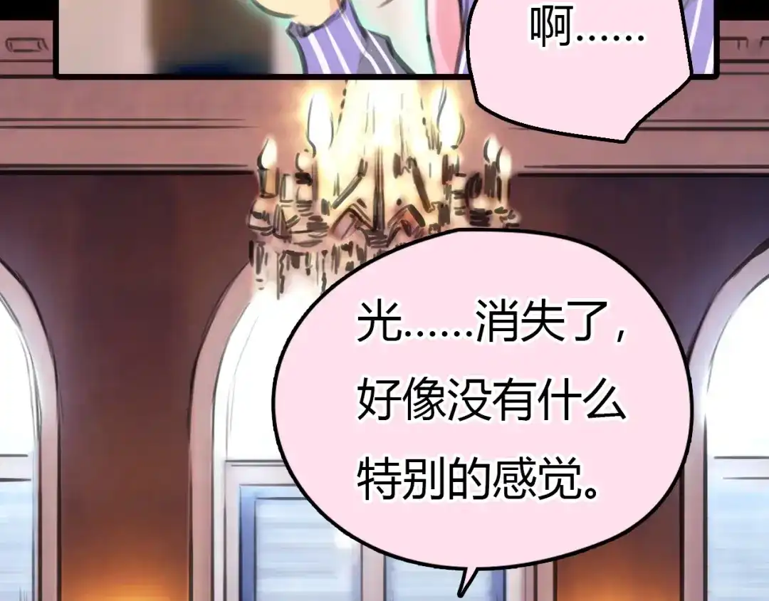 《银河来电》完结篇 离别 第20页