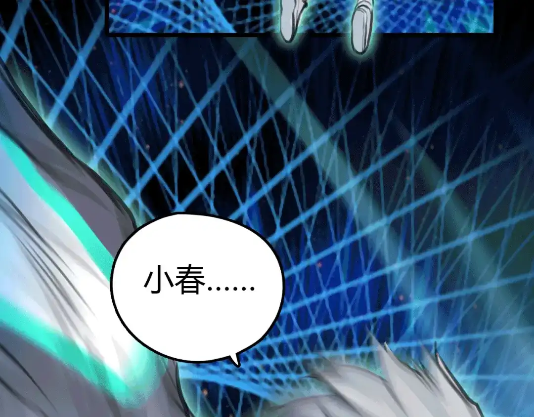 《银河来电》完结篇 离别 第63页