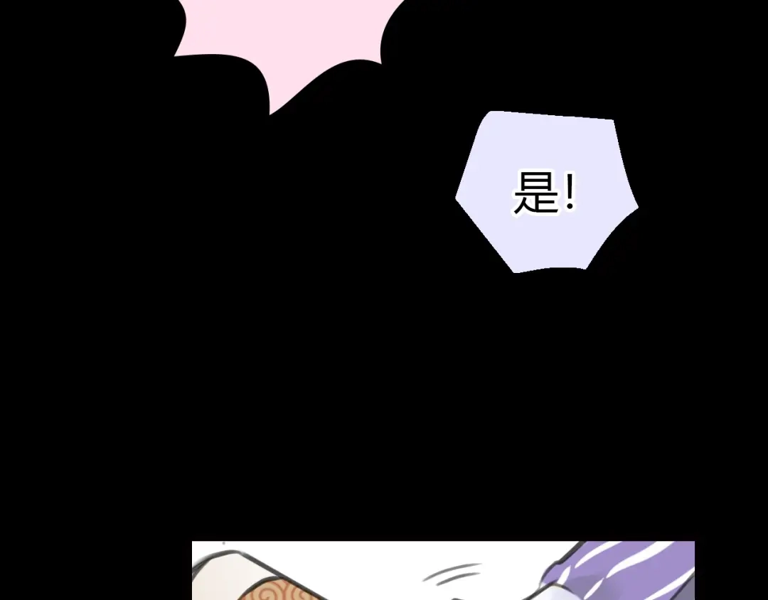 《银河来电》完结篇 离别 第44页