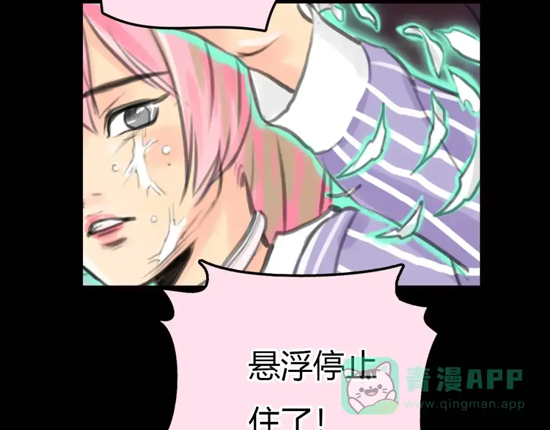 《银河来电》完结篇 离别 第31页