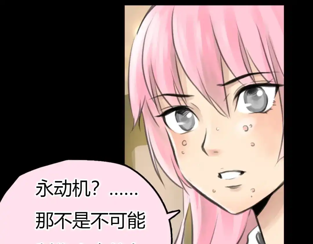 《银河来电》完结篇 离别 第53页