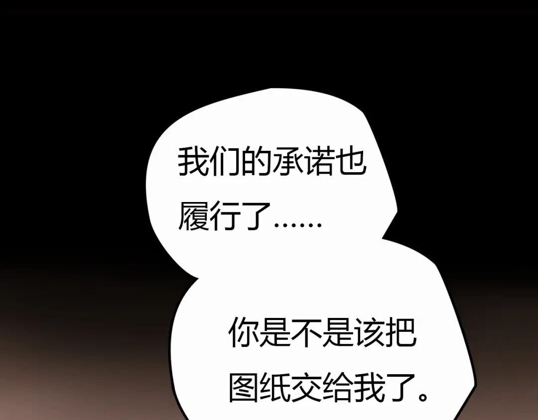 《银河来电》完结篇 离别 第38页