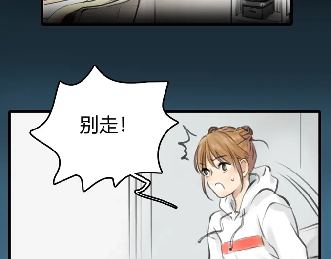 《银河来电》完结篇 离别 第93页