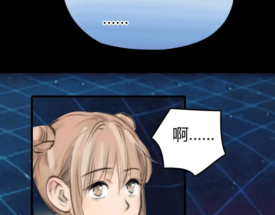 《银河来电》完结篇 离别 第74页