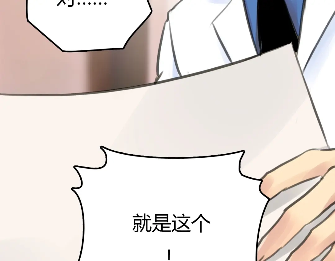 《银河来电》完结篇 离别 第48页