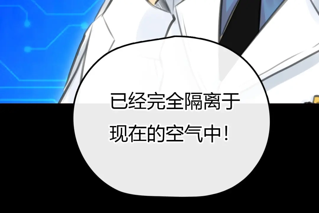 《银河来电》完结篇 离别 第25页