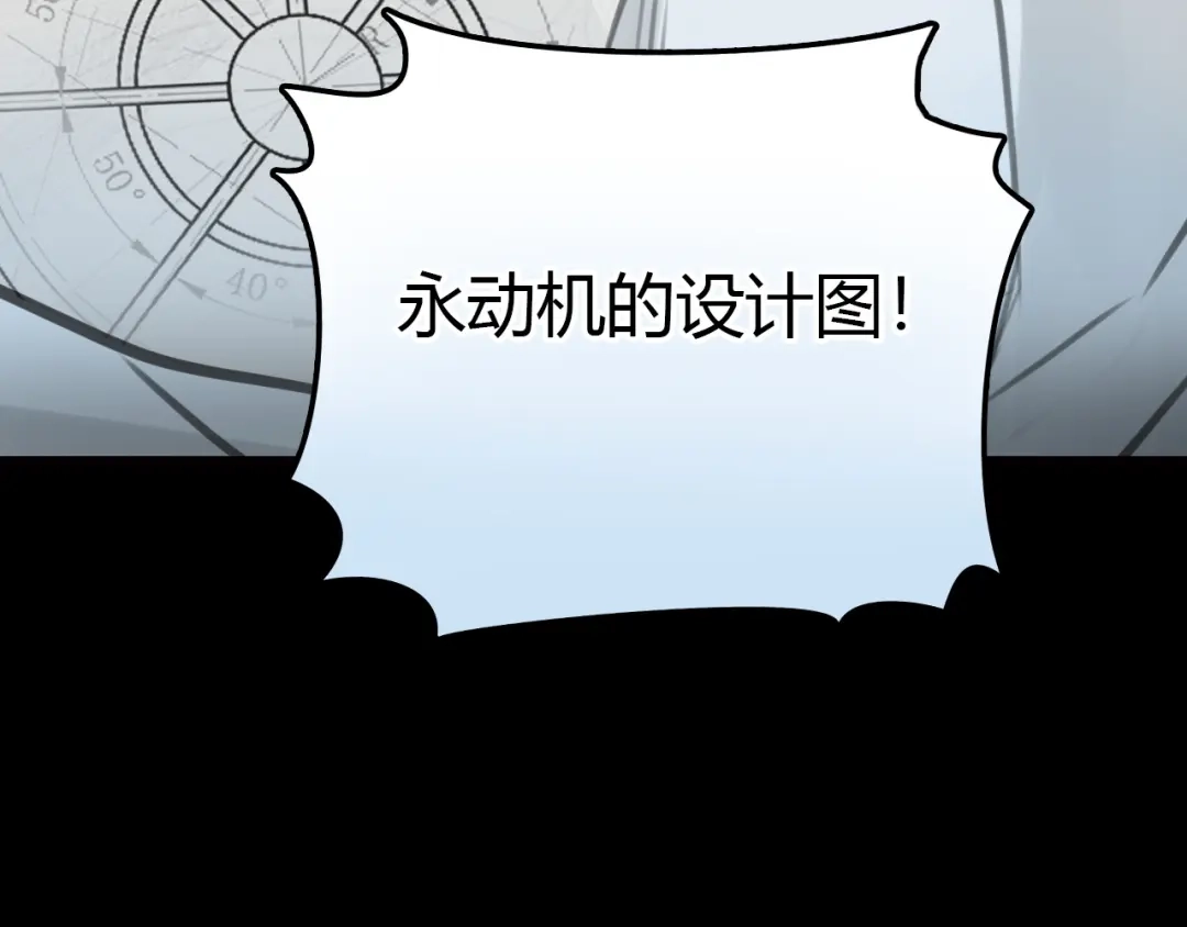 《银河来电》完结篇 离别 第52页