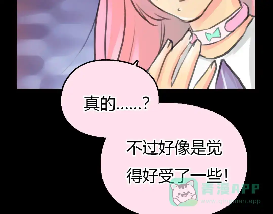 《银河来电》完结篇 离别 第36页