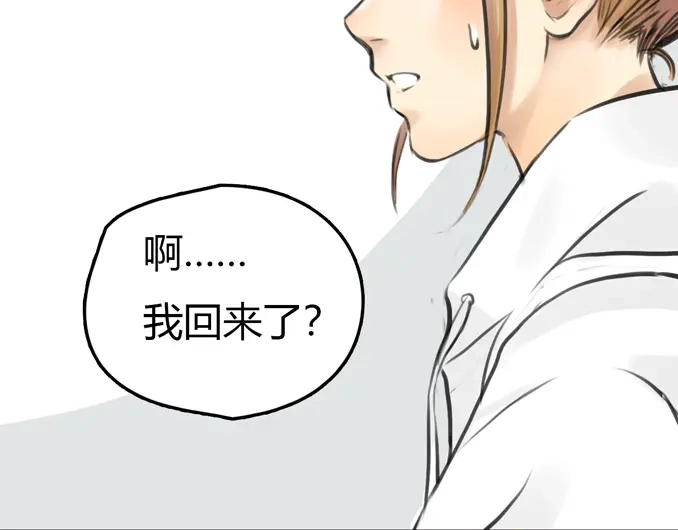 《银河来电》完结篇 离别 第95页