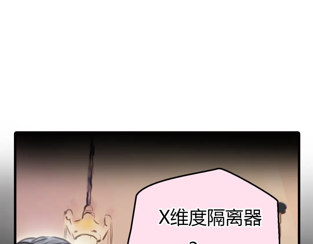 《银河来电》完结篇 离别 第5页