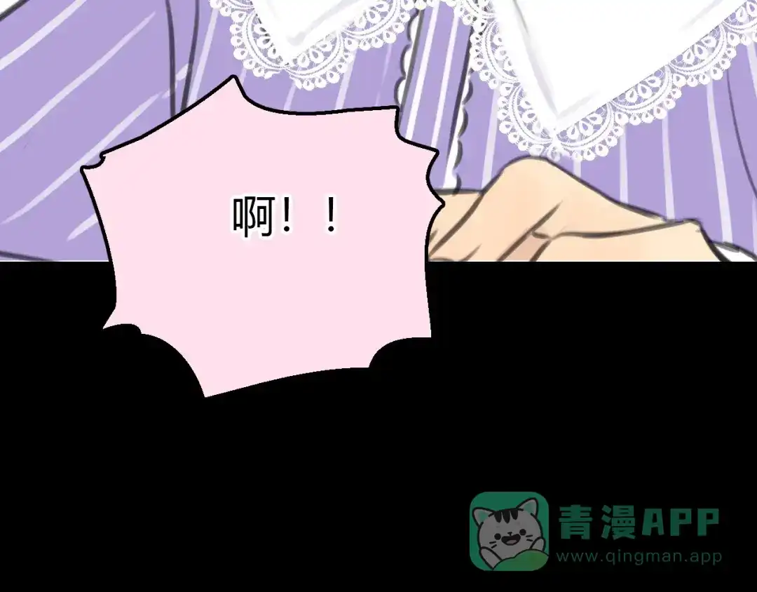 《银河来电》完结篇 离别 第11页