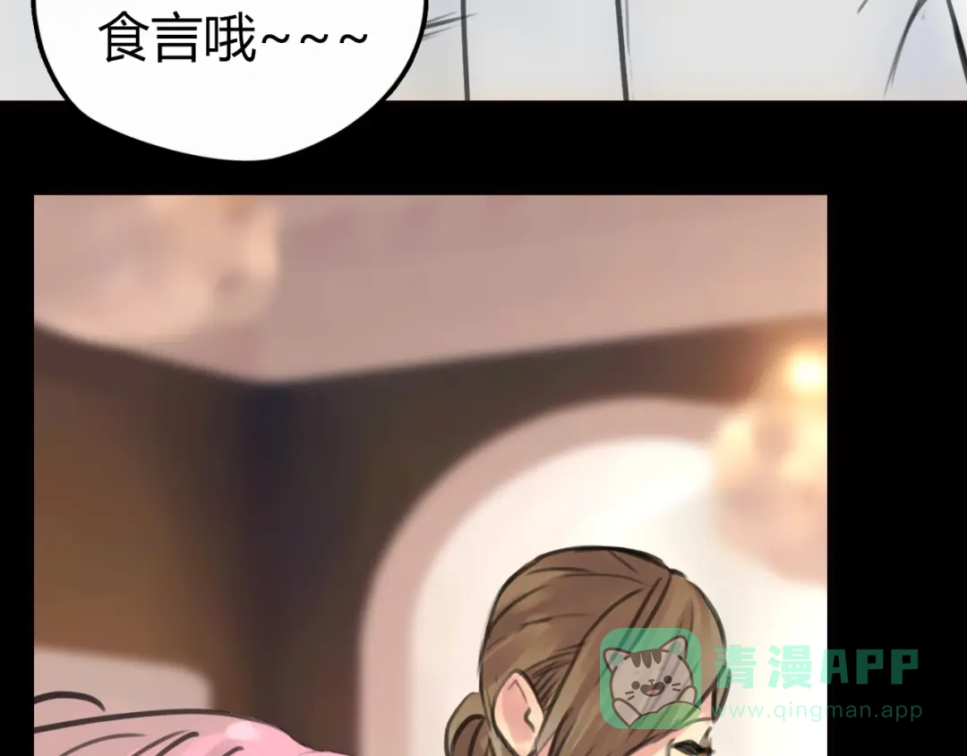 《银河来电》完结篇 离别 第41页