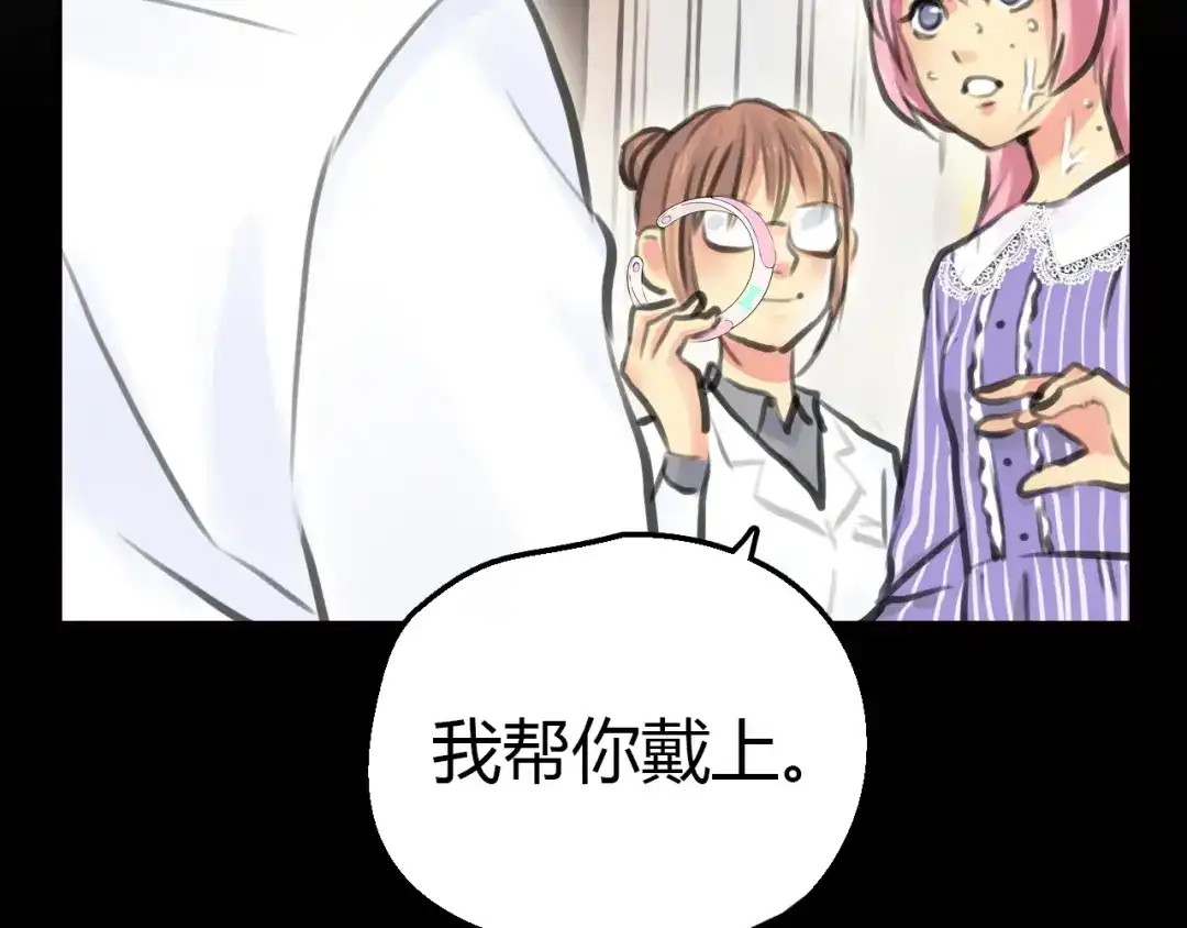 《银河来电》完结篇 离别 第7页