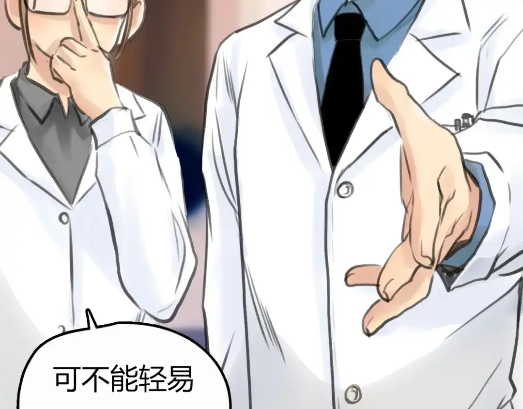 《银河来电》完结篇 离别 第40页