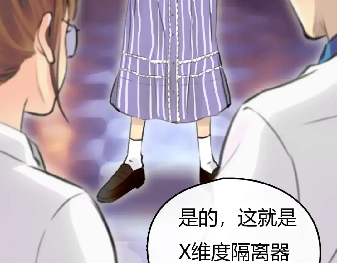 《银河来电》完结篇 离别 第22页