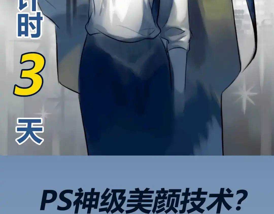 《银河来电》栗子新作《徒有虚颜》倒计时3天 第3页