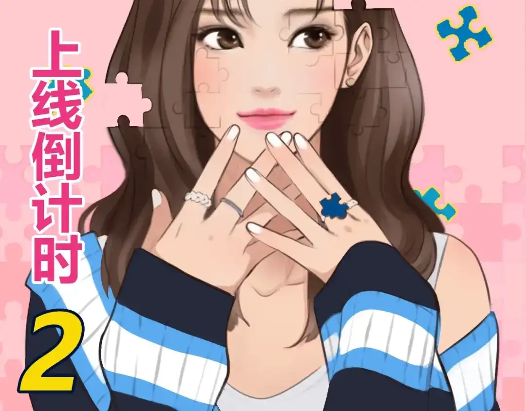 《银河来电》栗子新作《徒有虚颜》倒计时2天 第2页