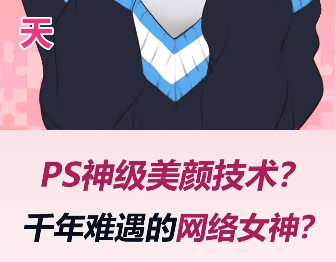 《银河来电》栗子新作《徒有虚颜》倒计时2天 第3页
