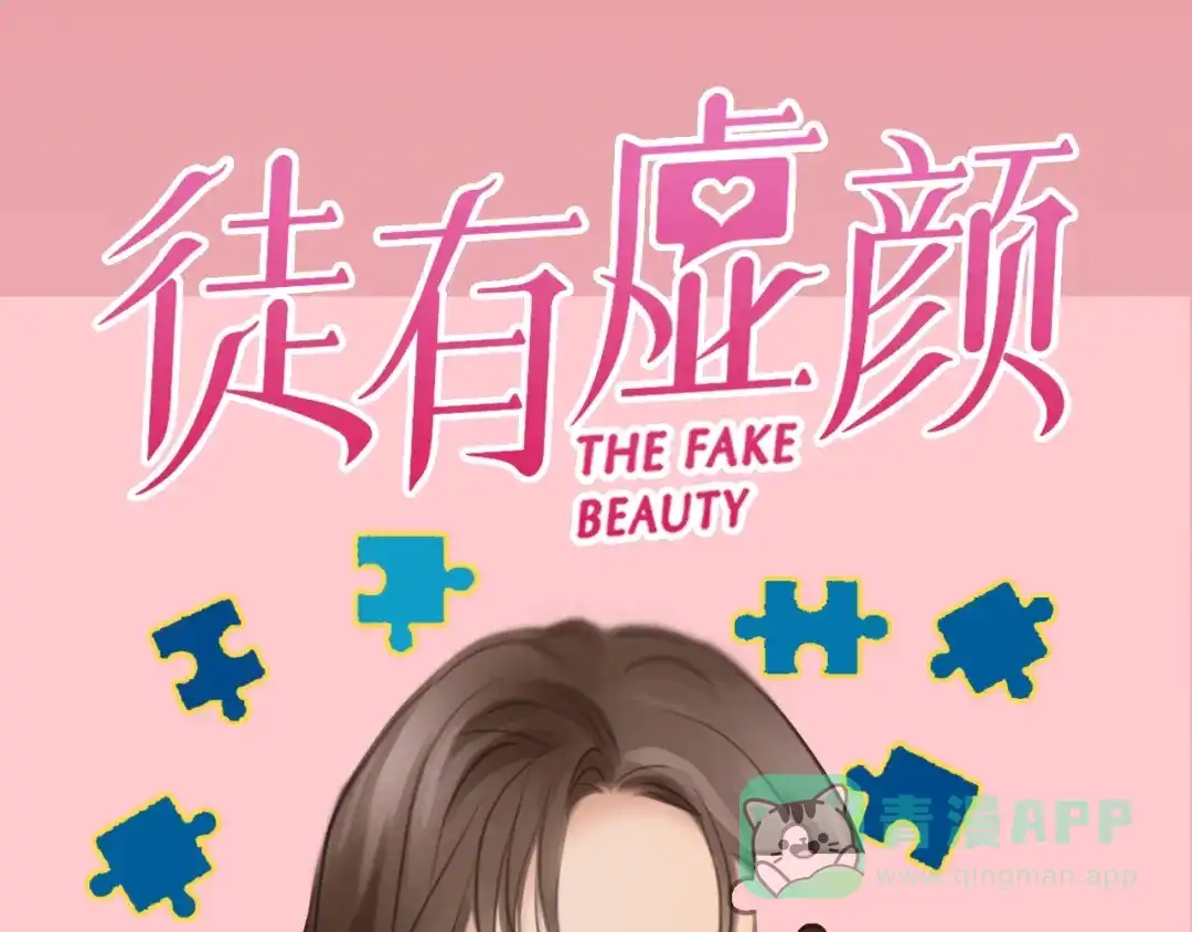 《银河来电》栗子新作《徒有虚颜》倒计时2天 第1页