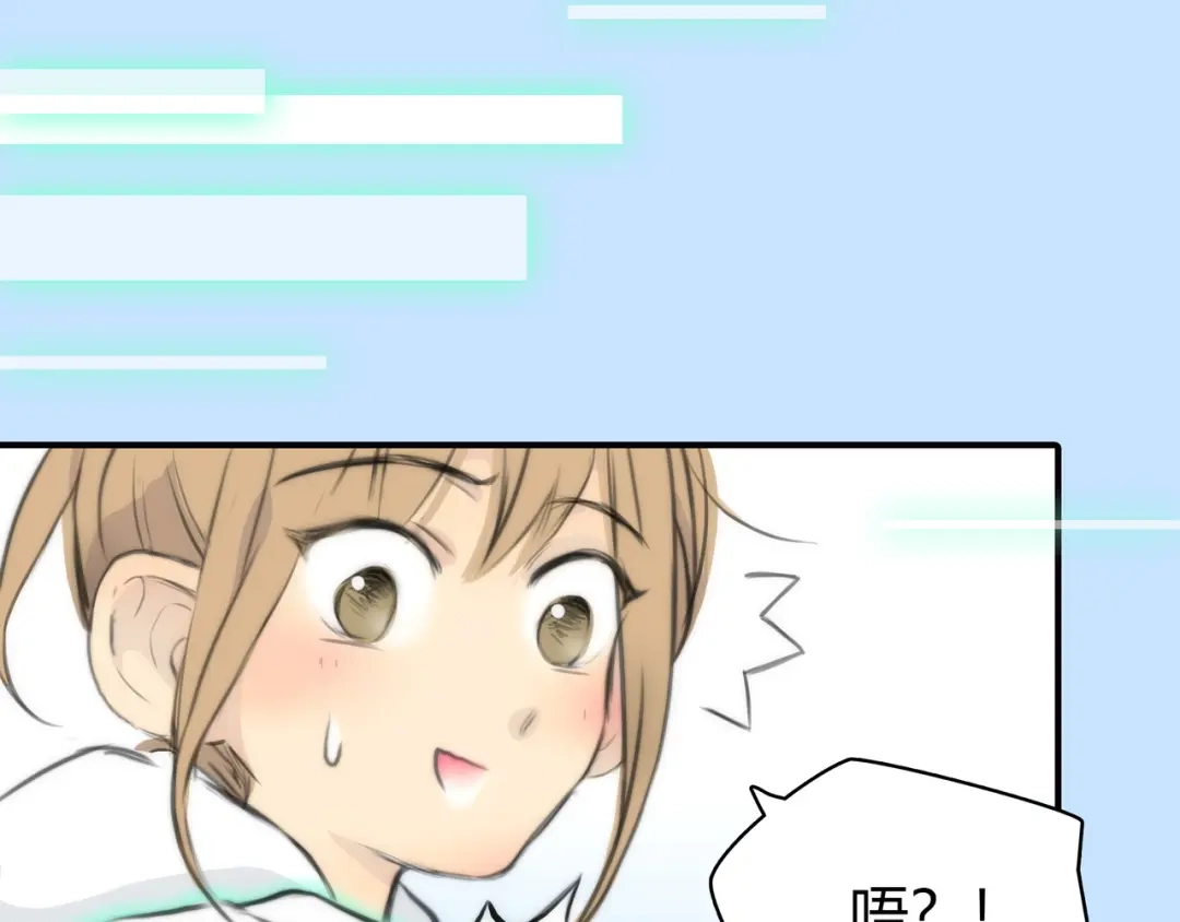 《银河来电》序章 偏科女学渣和霸道超人类 第37页