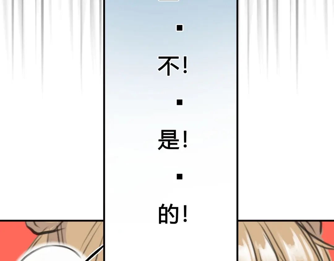 《银河来电》序章 偏科女学渣和霸道超人类 第8页
