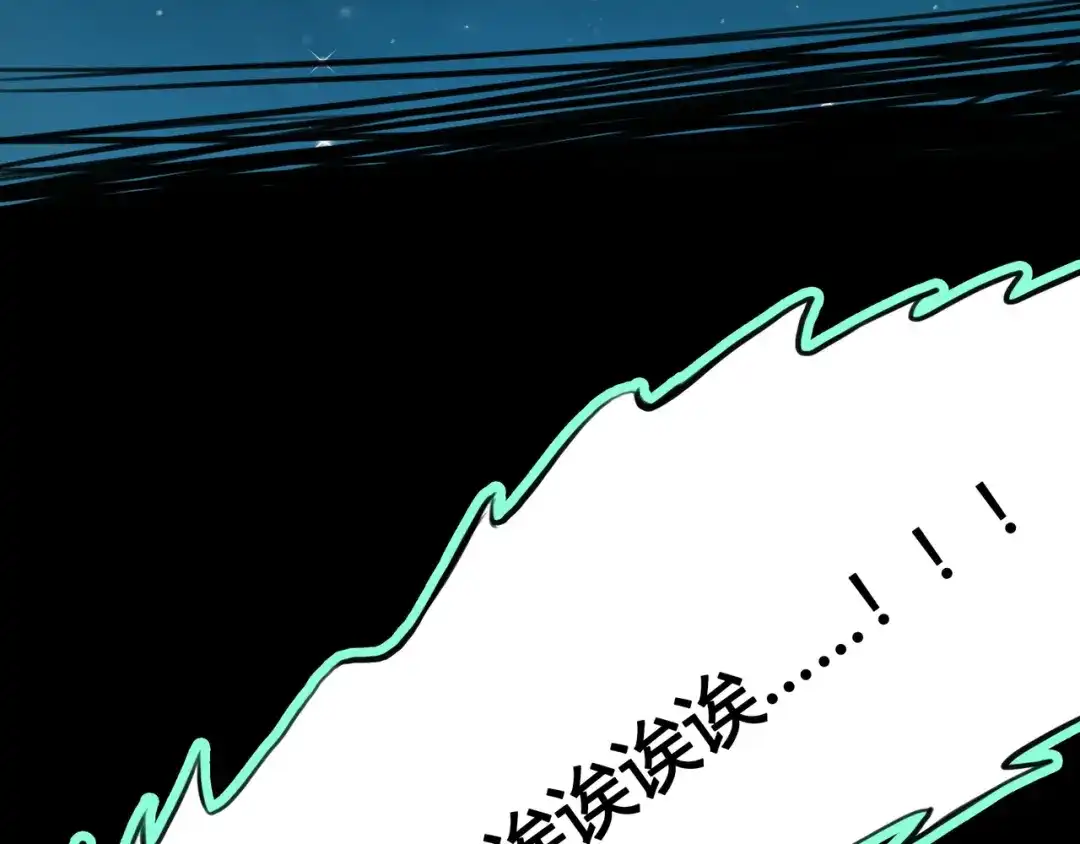 《银河来电》序章 偏科女学渣和霸道超人类 第5页