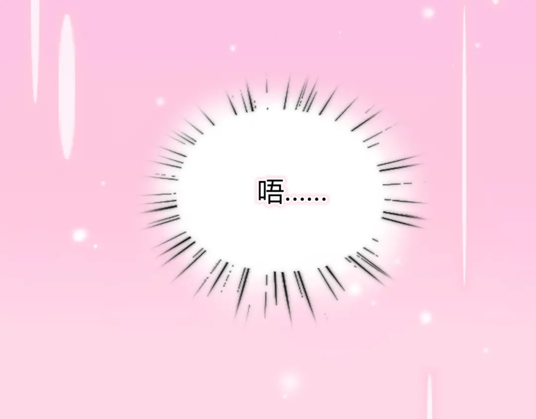 《银河来电》序章 偏科女学渣和霸道超人类 第42页