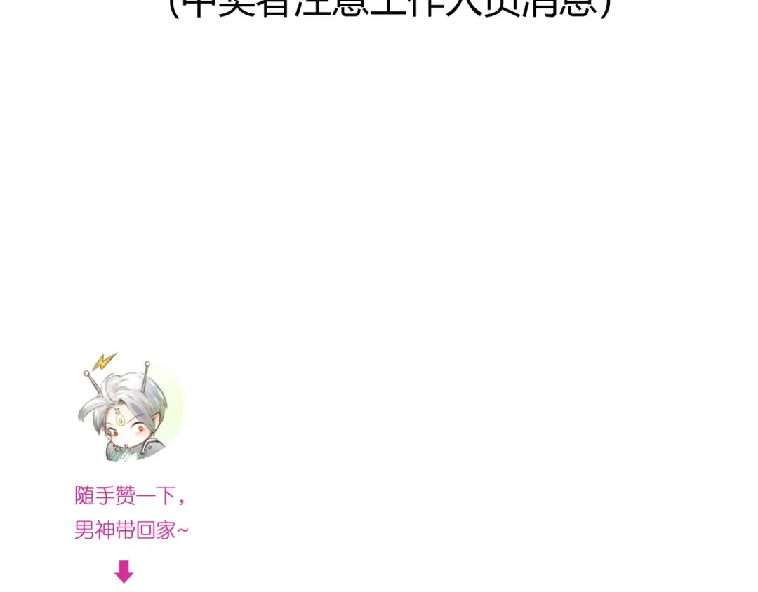 《银河来电》序章 偏科女学渣和霸道超人类 第55页